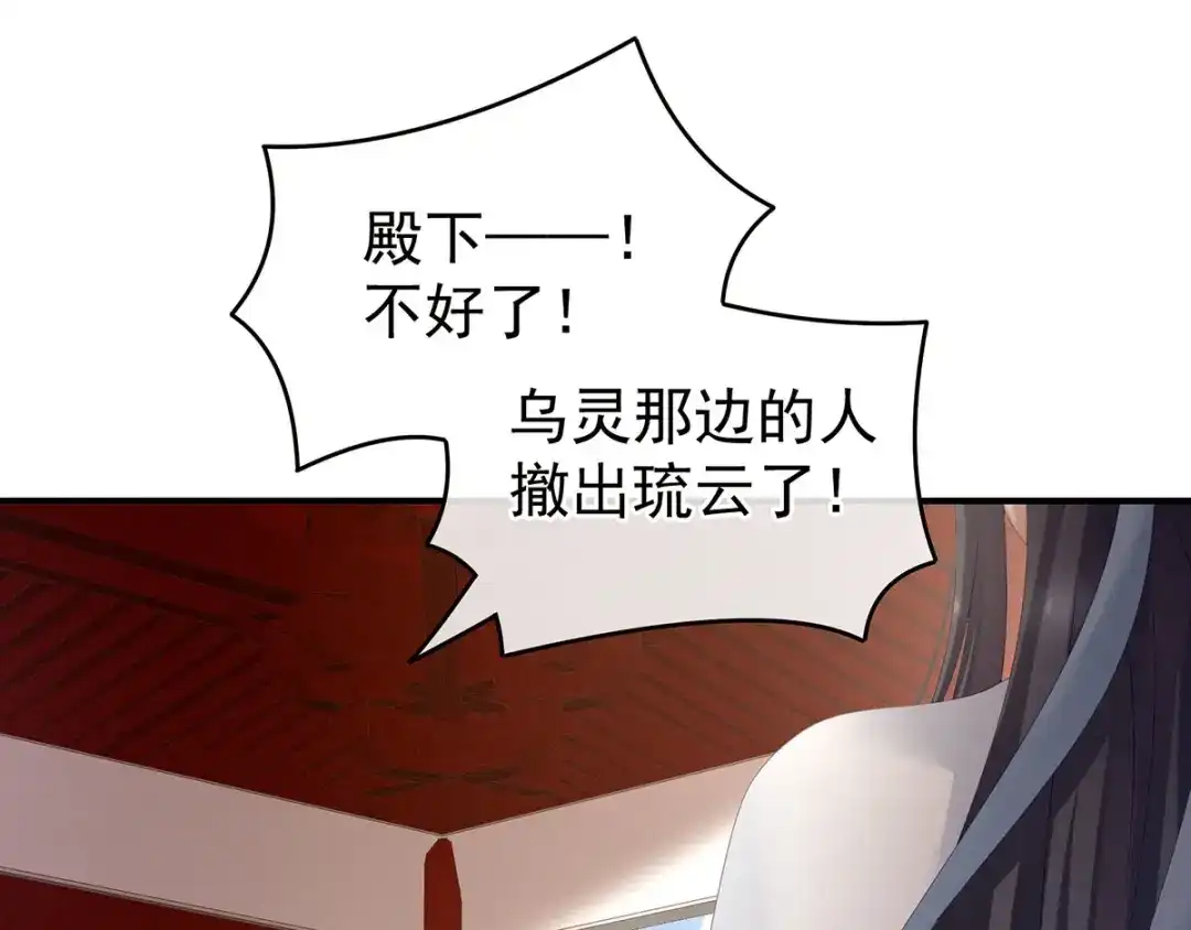 《女帝多蓝颜》第133话 你是个废物 第13页
