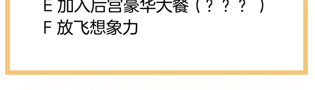 《女帝多蓝颜》第134话 叫我先生 第129页