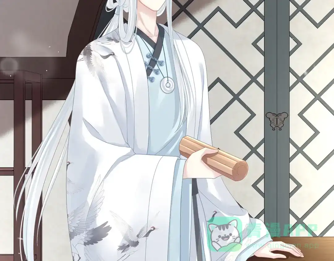 《女帝多蓝颜》第134话 叫我先生 第41页