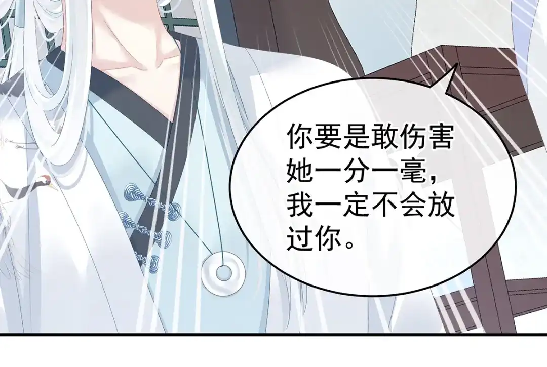 《女帝多蓝颜》第134话 叫我先生 第49页