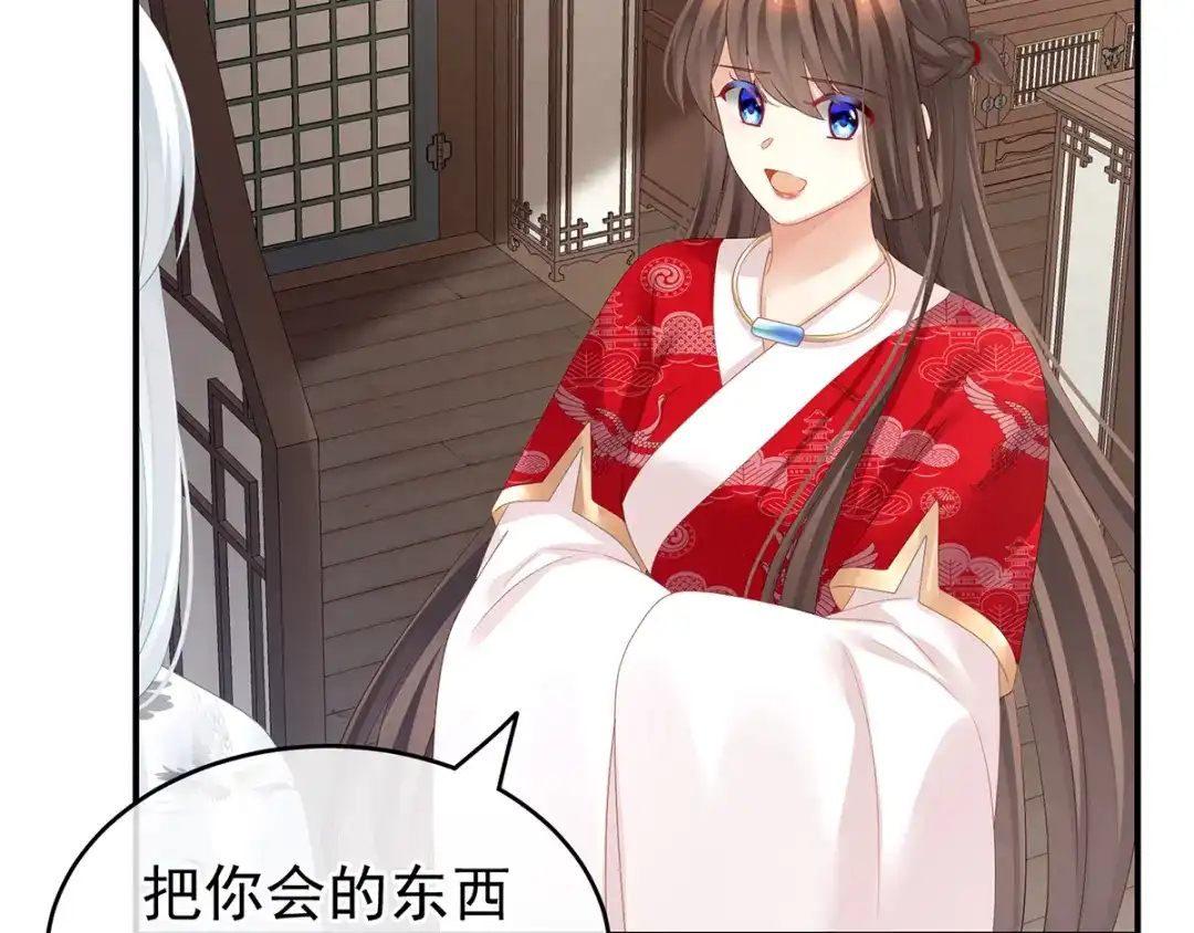 《女帝多蓝颜》第134话 叫我先生 第58页