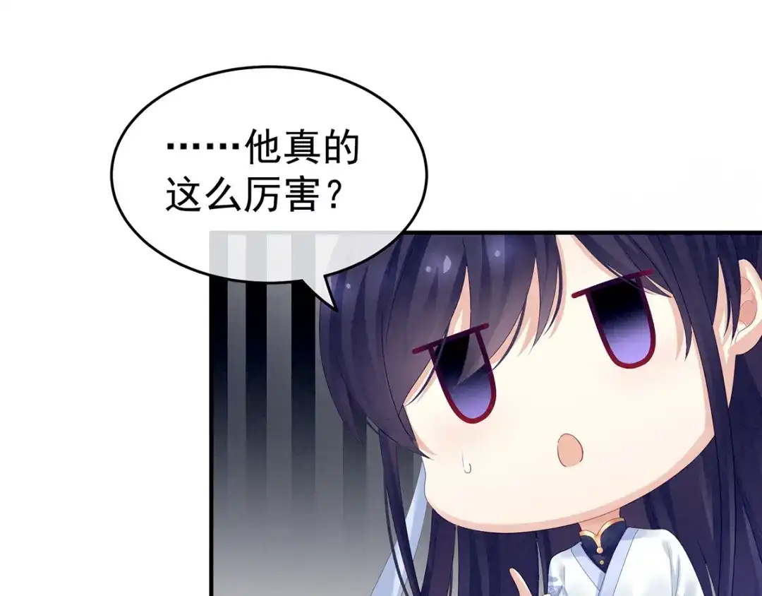 《女帝多蓝颜》第134话 叫我先生 第63页