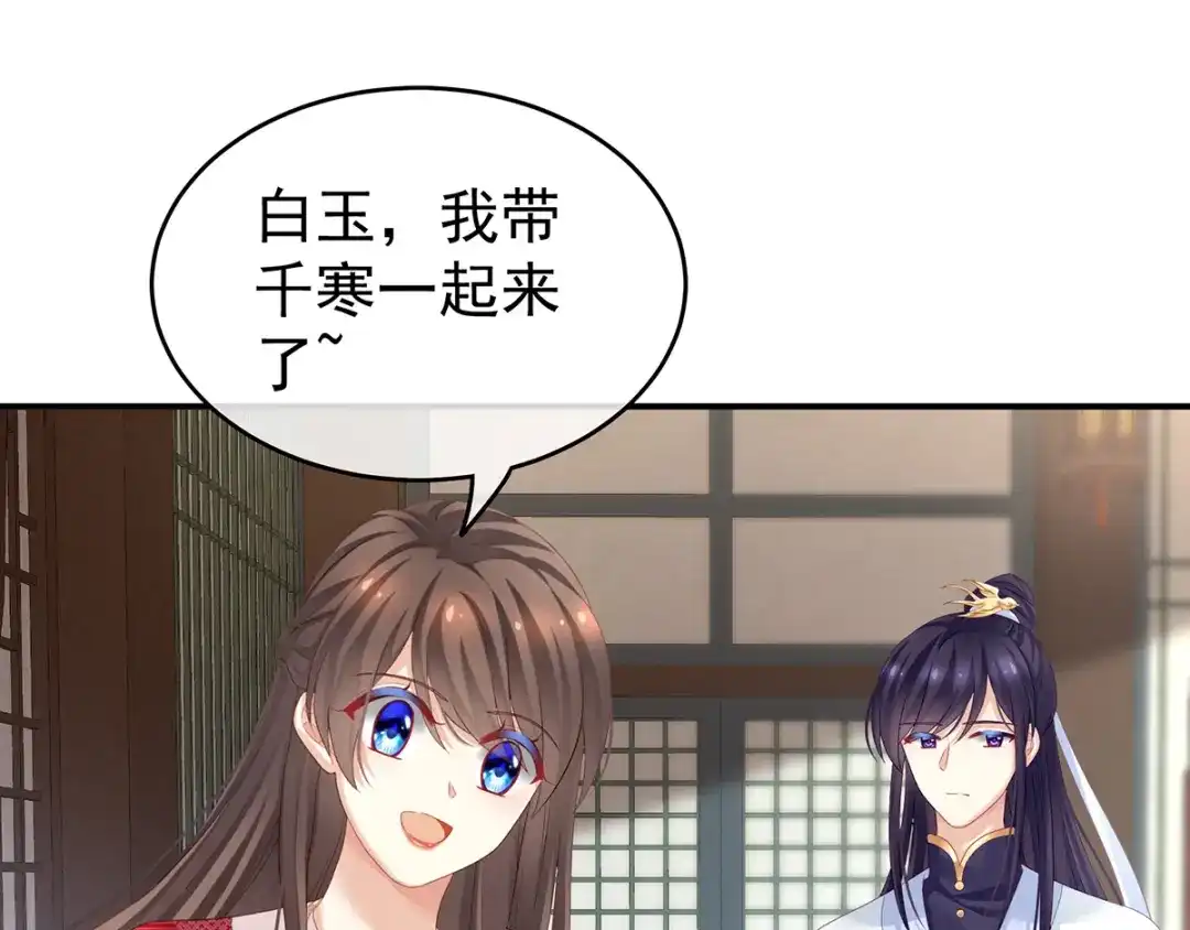 《女帝多蓝颜》第134话 叫我先生 第38页