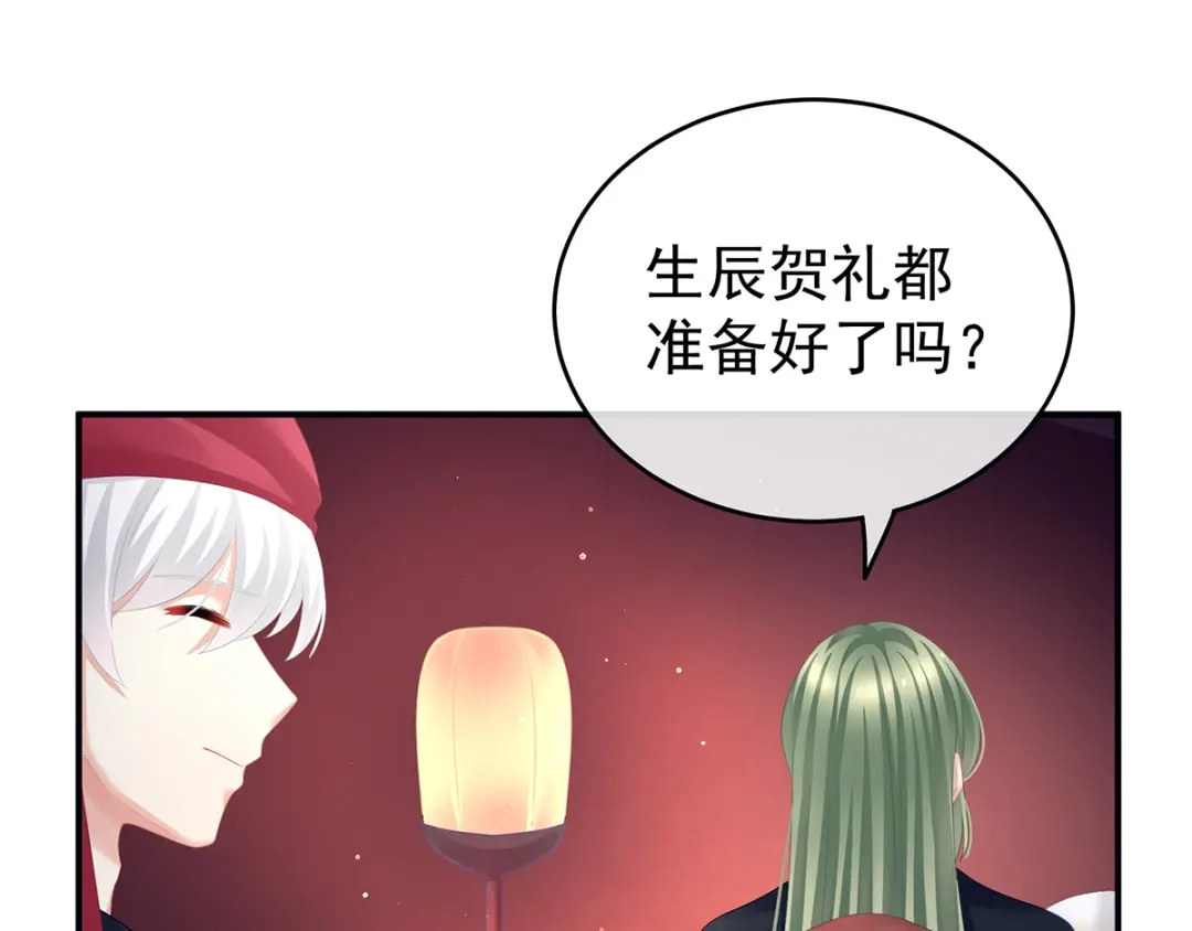 《女帝多蓝颜》第134话 叫我先生 第89页
