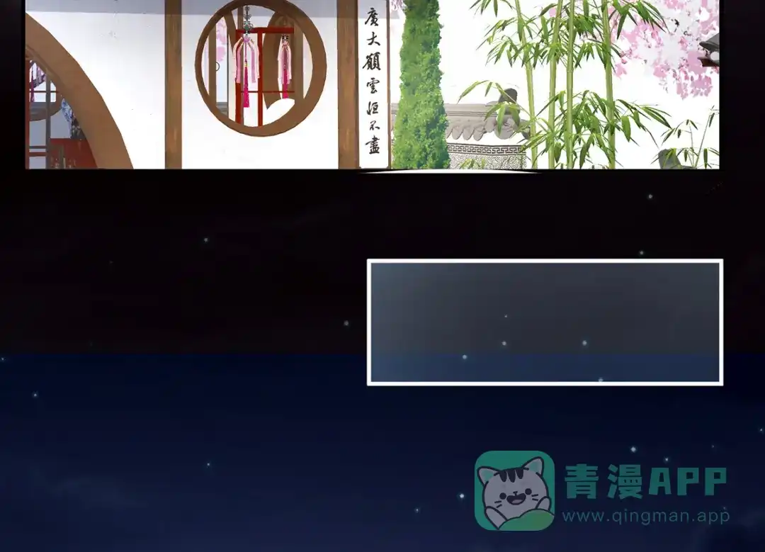 《女帝多蓝颜》第134话 叫我先生 第76页