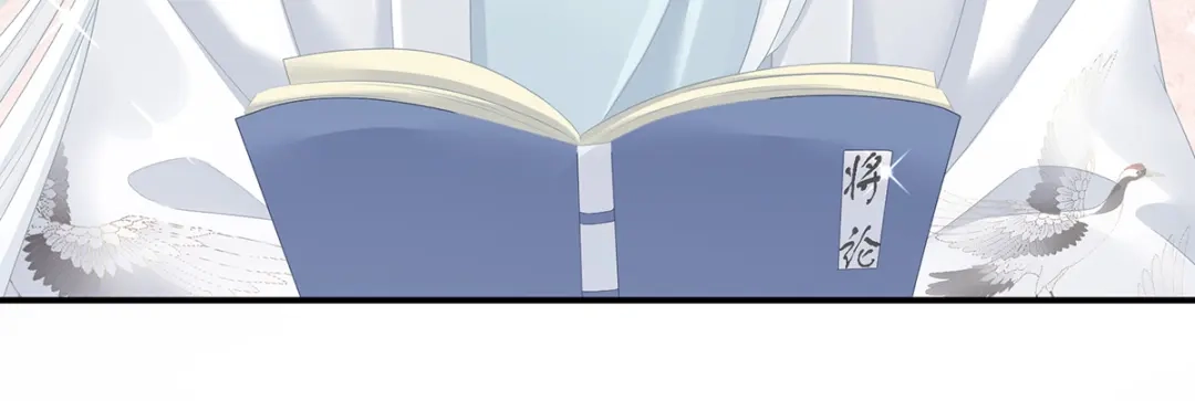 《女帝多蓝颜》第134话 叫我先生 第74页