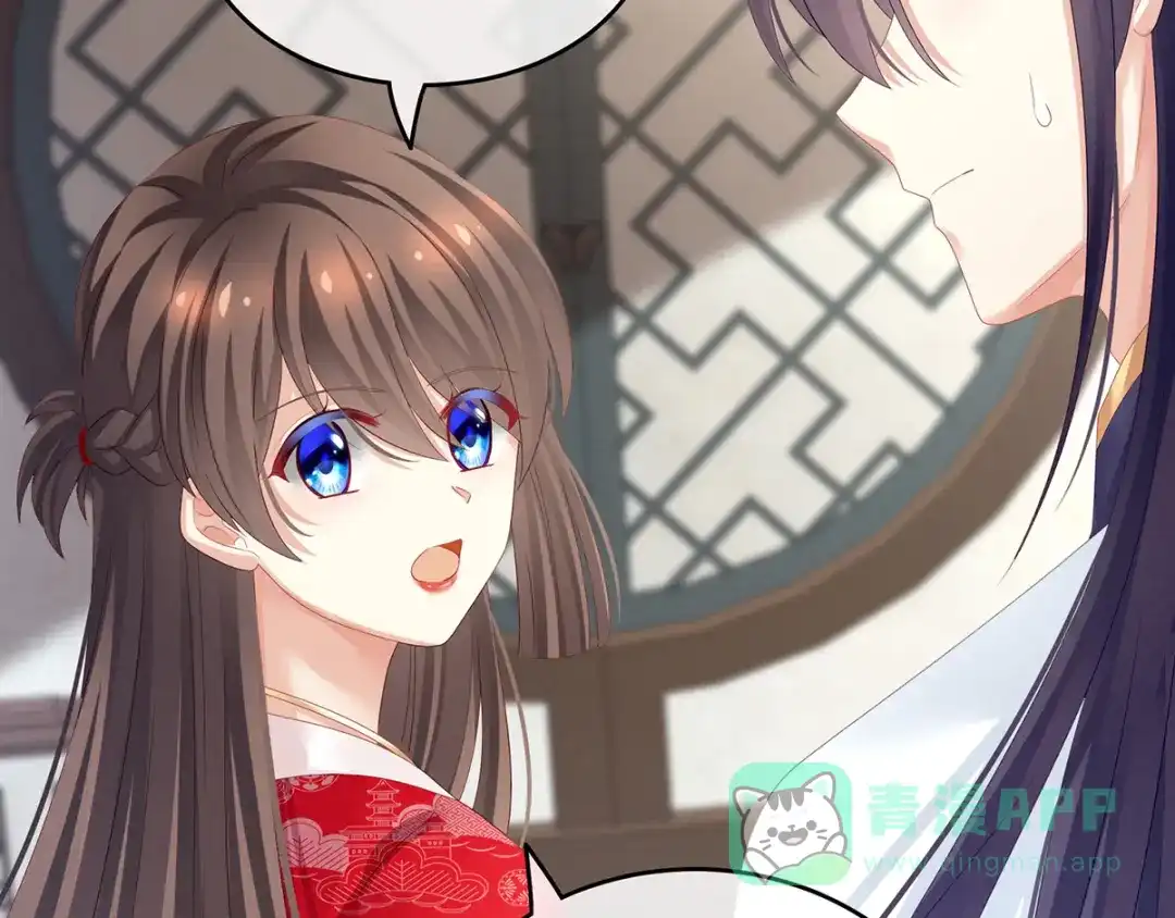 《女帝多蓝颜》第134话 叫我先生 第61页