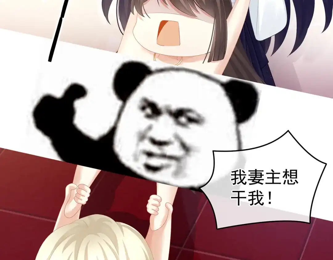 《女帝多蓝颜》第134话 叫我先生 第19页