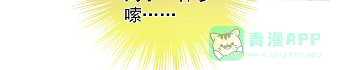 《女帝多蓝颜》第134话 叫我先生 第26页