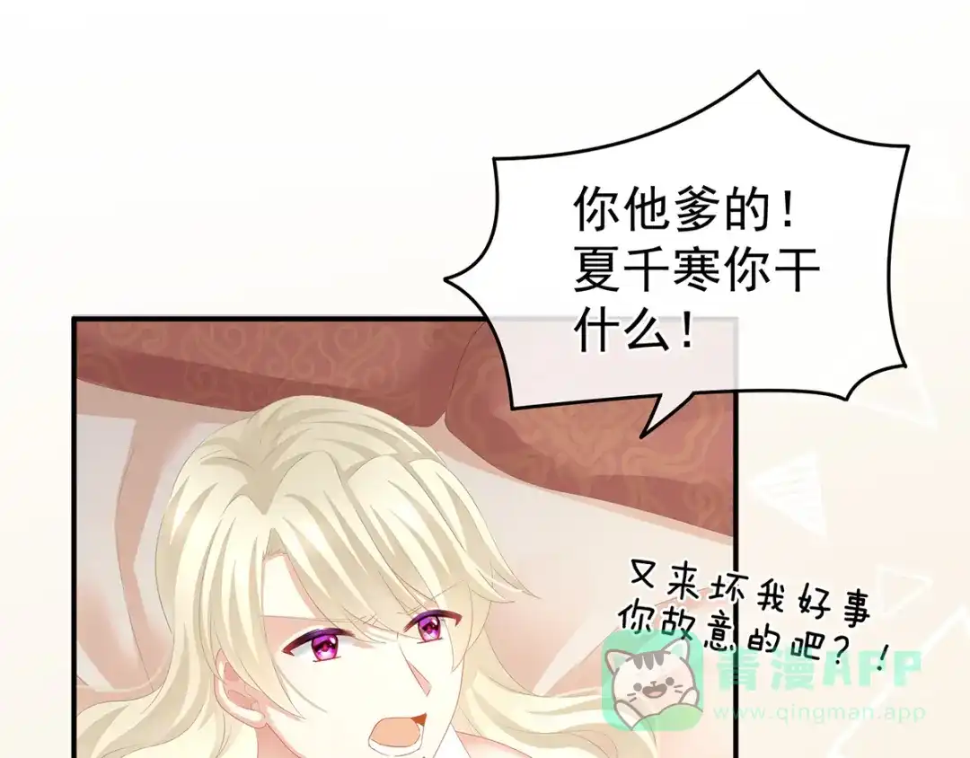 《女帝多蓝颜》第134话 叫我先生 第16页