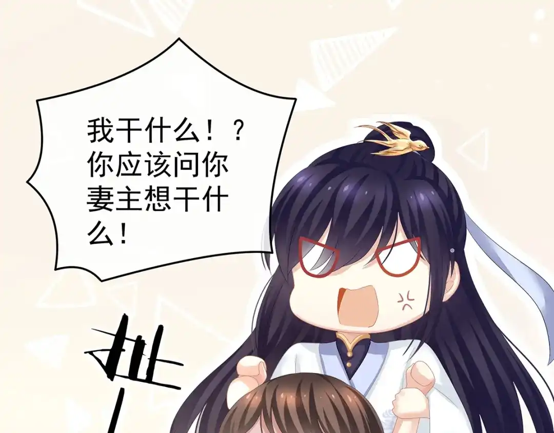 《女帝多蓝颜》第134话 叫我先生 第18页