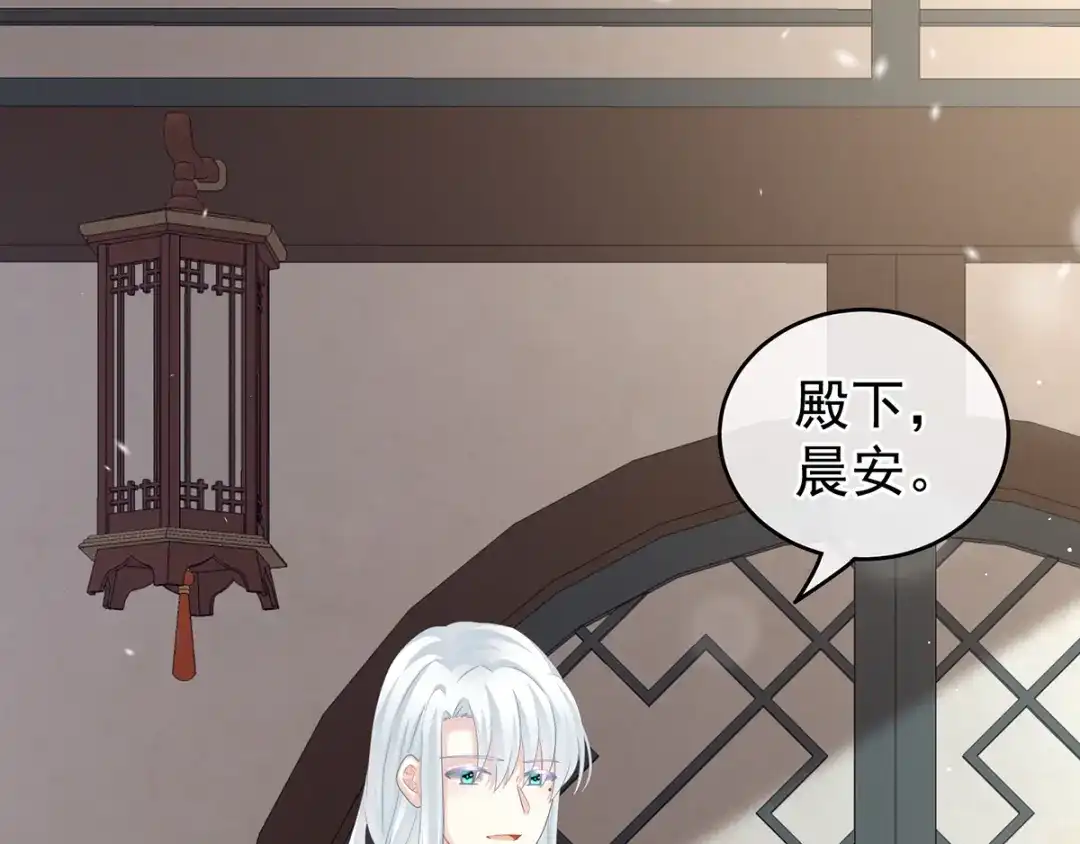 《女帝多蓝颜》第134话 叫我先生 第40页