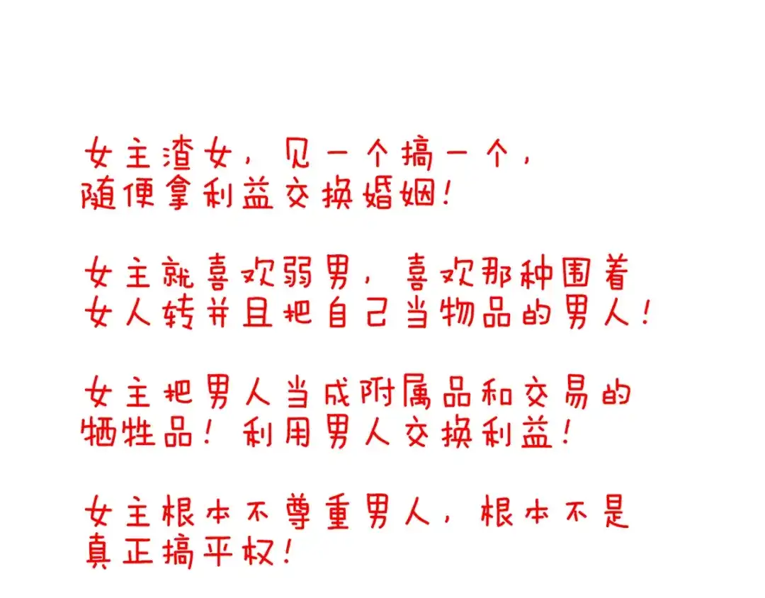 《女帝多蓝颜》第134话 叫我先生 第122页