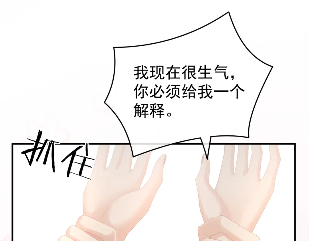 《女帝多蓝颜》第134话 叫我先生 第9页
