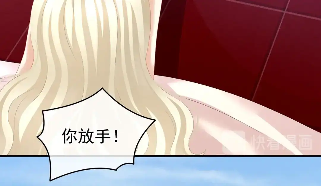 《女帝多蓝颜》第134话 叫我先生 第20页