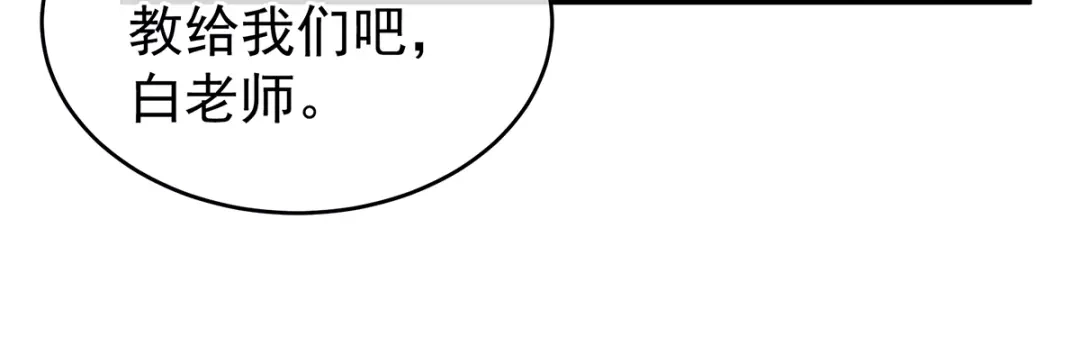 《女帝多蓝颜》第134话 叫我先生 第59页