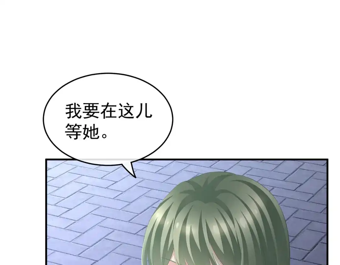《女帝多蓝颜》第135话 刁难 第70页