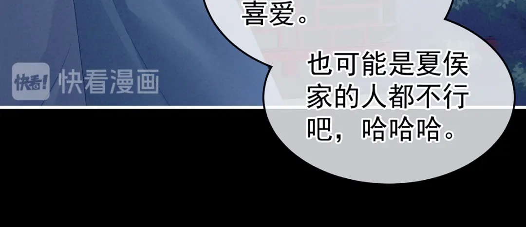 《女帝多蓝颜》第135话 刁难 第85页