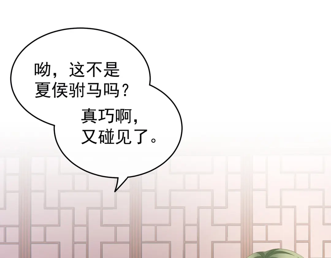 《女帝多蓝颜》第135话 刁难 第39页
