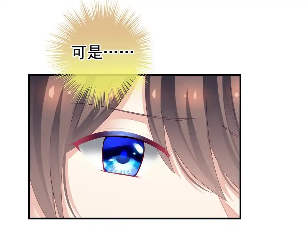 《女帝多蓝颜》第135话 刁难 第14页