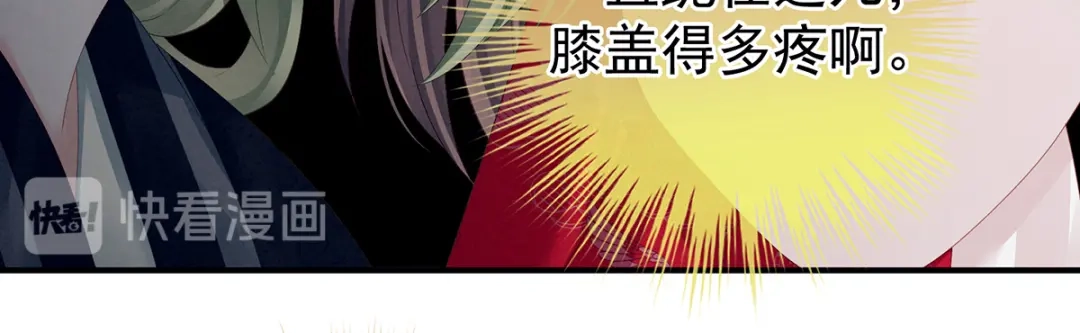 《女帝多蓝颜》第135话 刁难 第13页