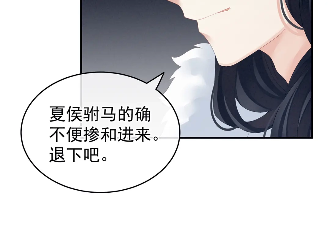 《女帝多蓝颜》第135话 刁难 第34页