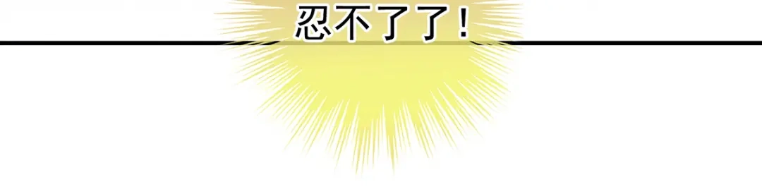 《女帝多蓝颜》第135话 刁难 第29页