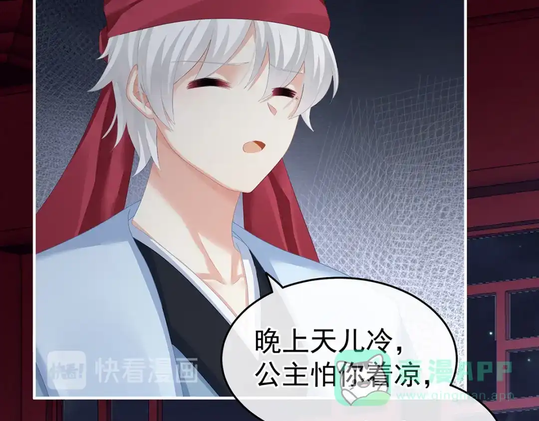 《女帝多蓝颜》第135话 刁难 第56页