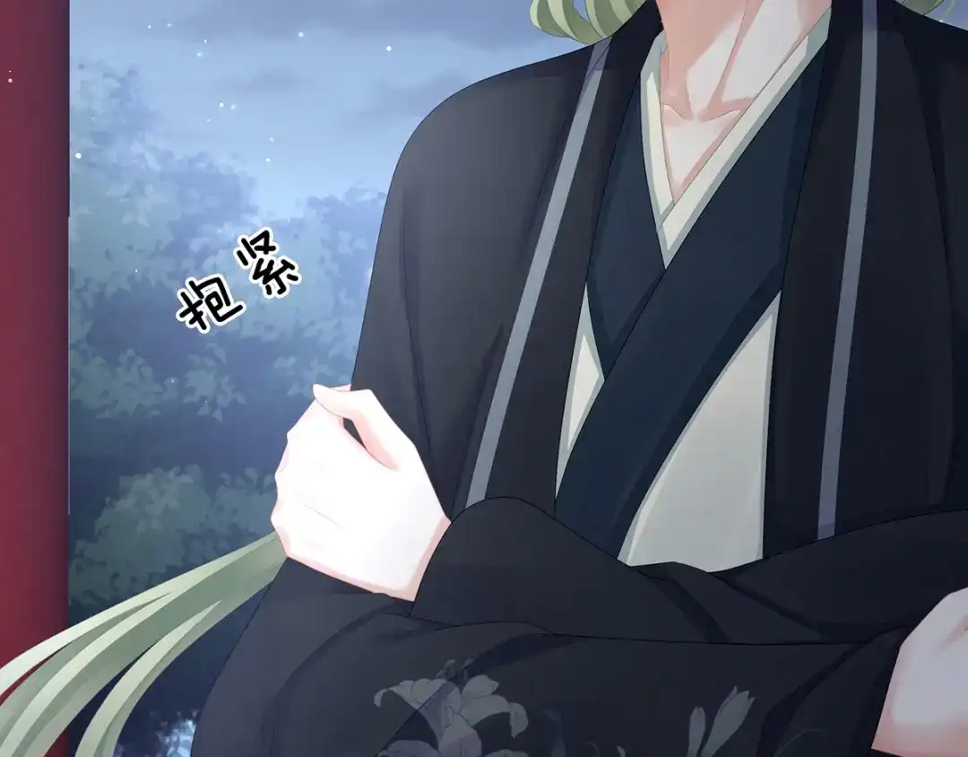 《女帝多蓝颜》第135话 刁难 第59页