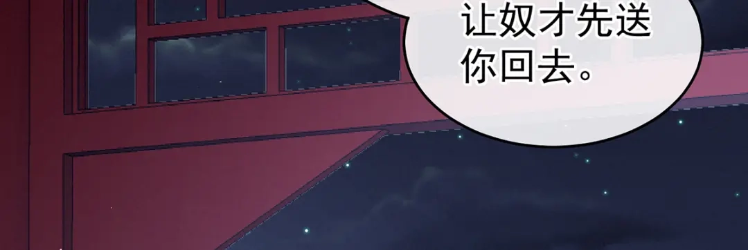 《女帝多蓝颜》第135话 刁难 第57页