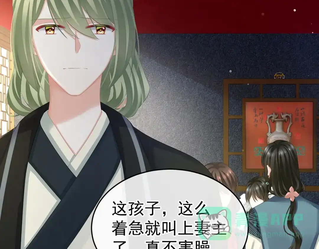 《女帝多蓝颜》第135话 刁难 第46页