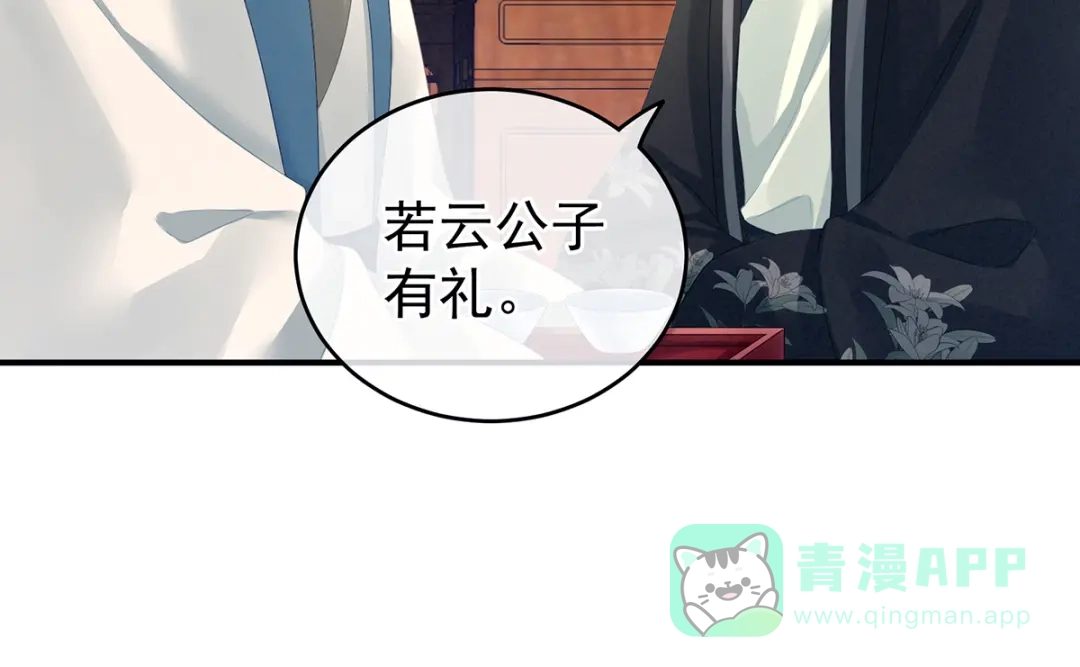 《女帝多蓝颜》第135话 刁难 第41页