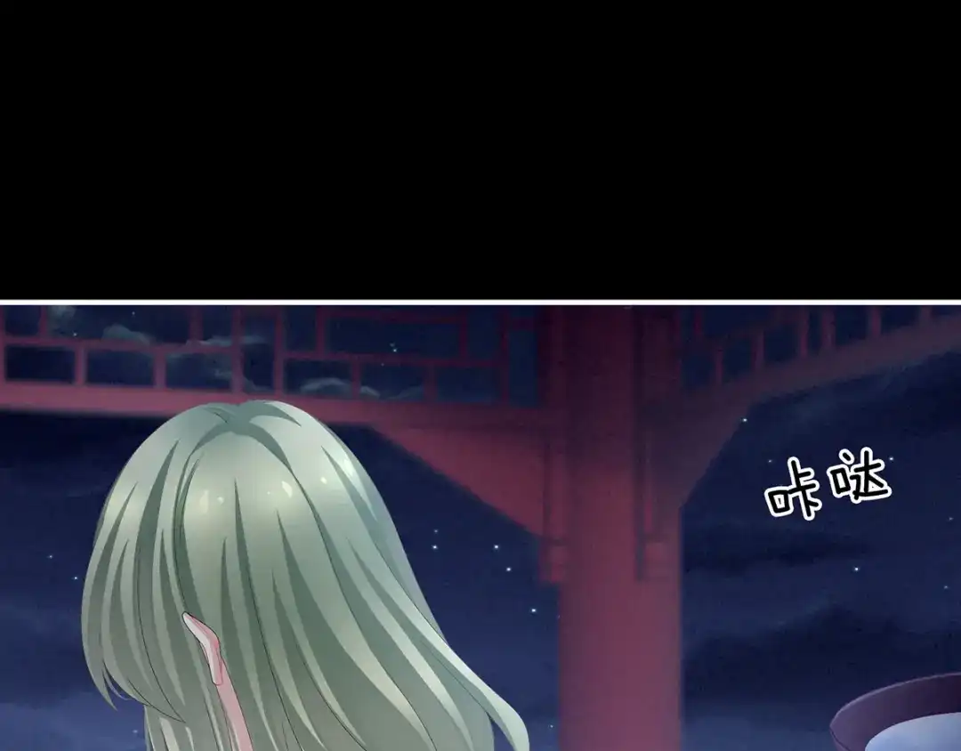 《女帝多蓝颜》第135话 刁难 第88页