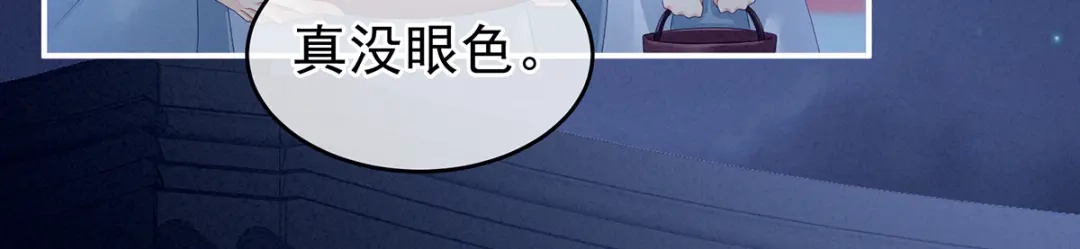 《女帝多蓝颜》第135话 刁难 第82页