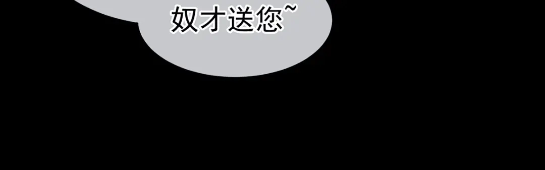 《女帝多蓝颜》第135话 刁难 第107页