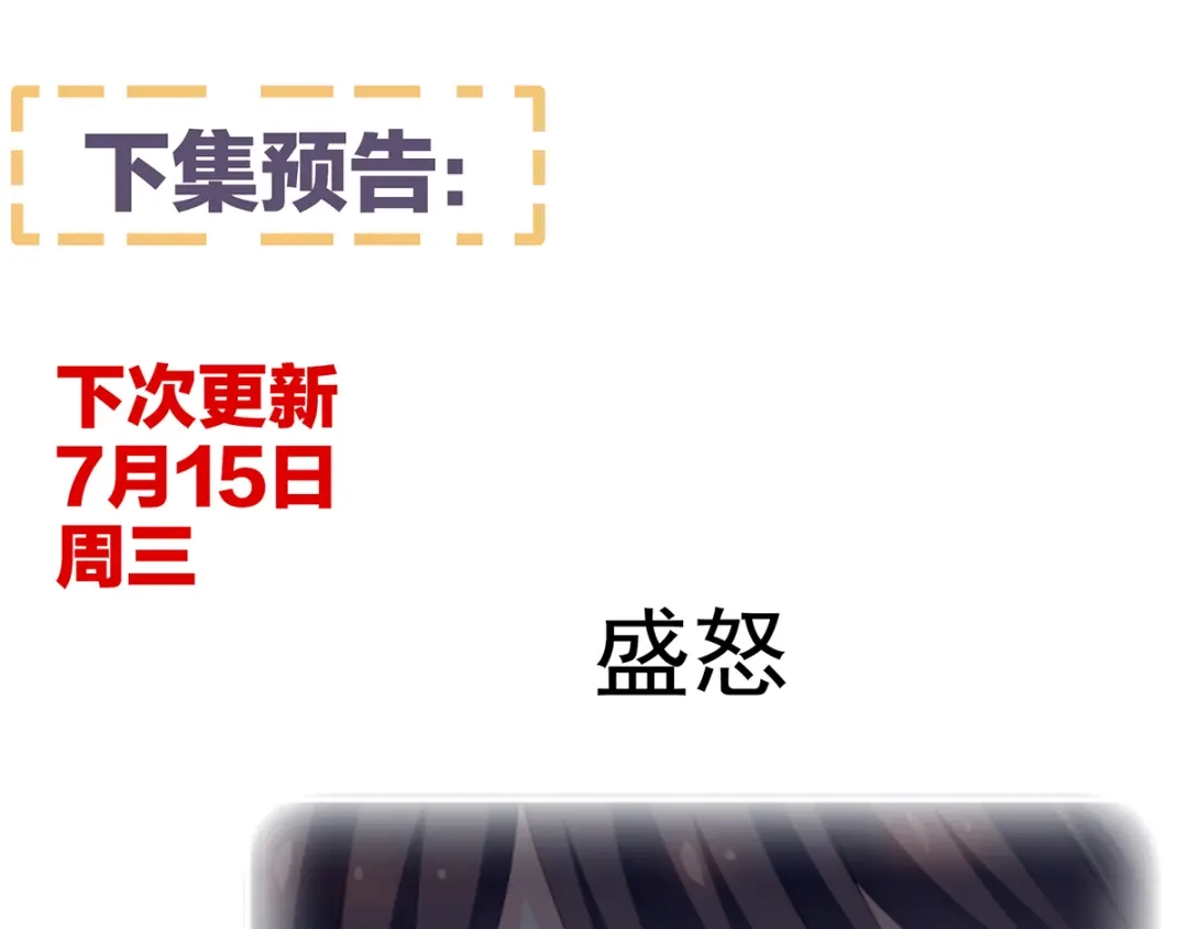 《女帝多蓝颜》第135话 刁难 第110页