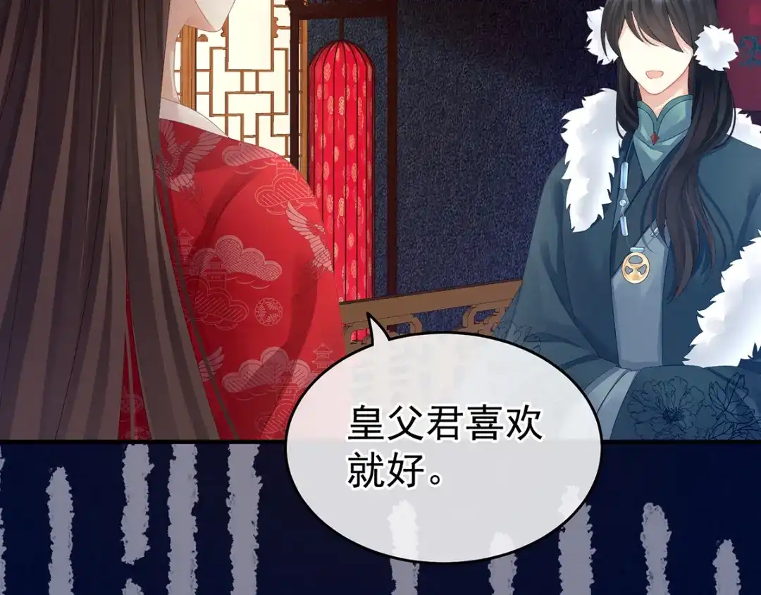 《女帝多蓝颜》第135话 刁难 第23页