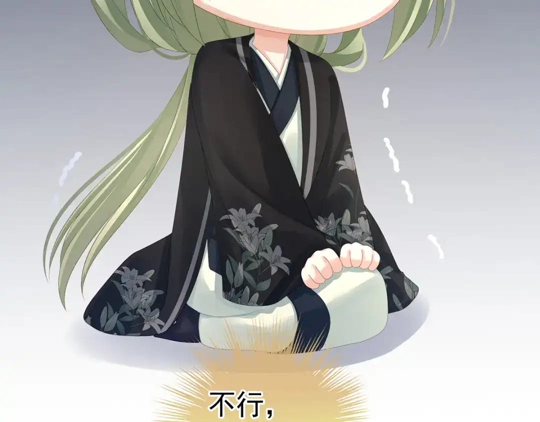 《女帝多蓝颜》第135话 刁难 第28页