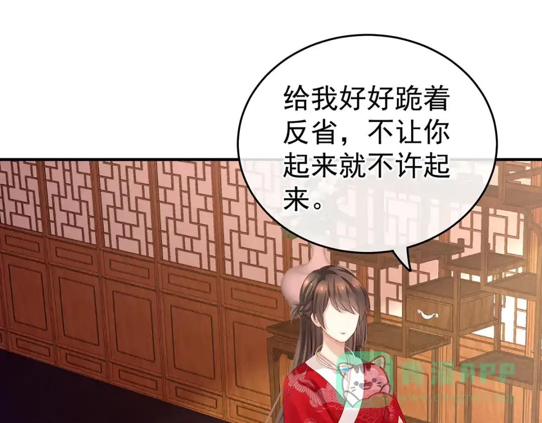 《女帝多蓝颜》第135话 刁难 第6页
