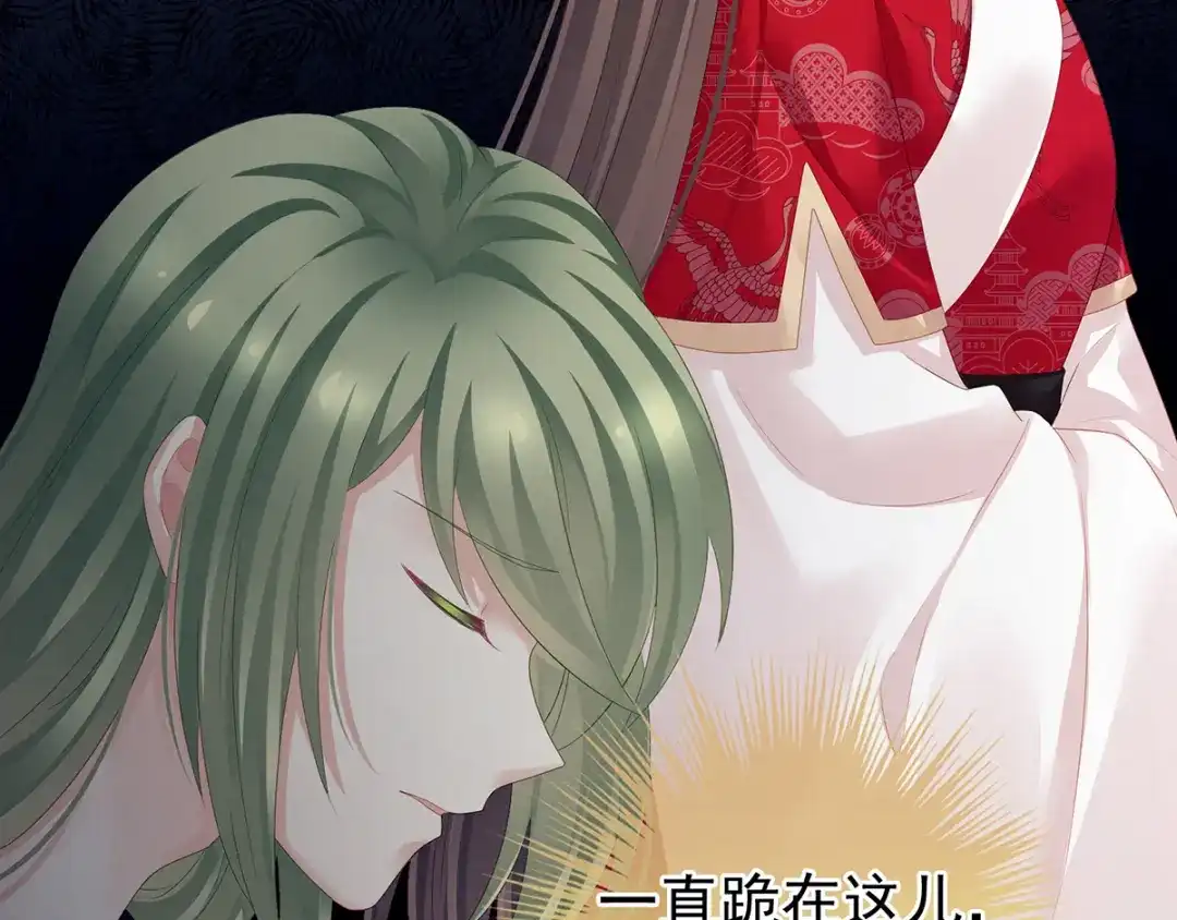 《女帝多蓝颜》第135话 刁难 第12页