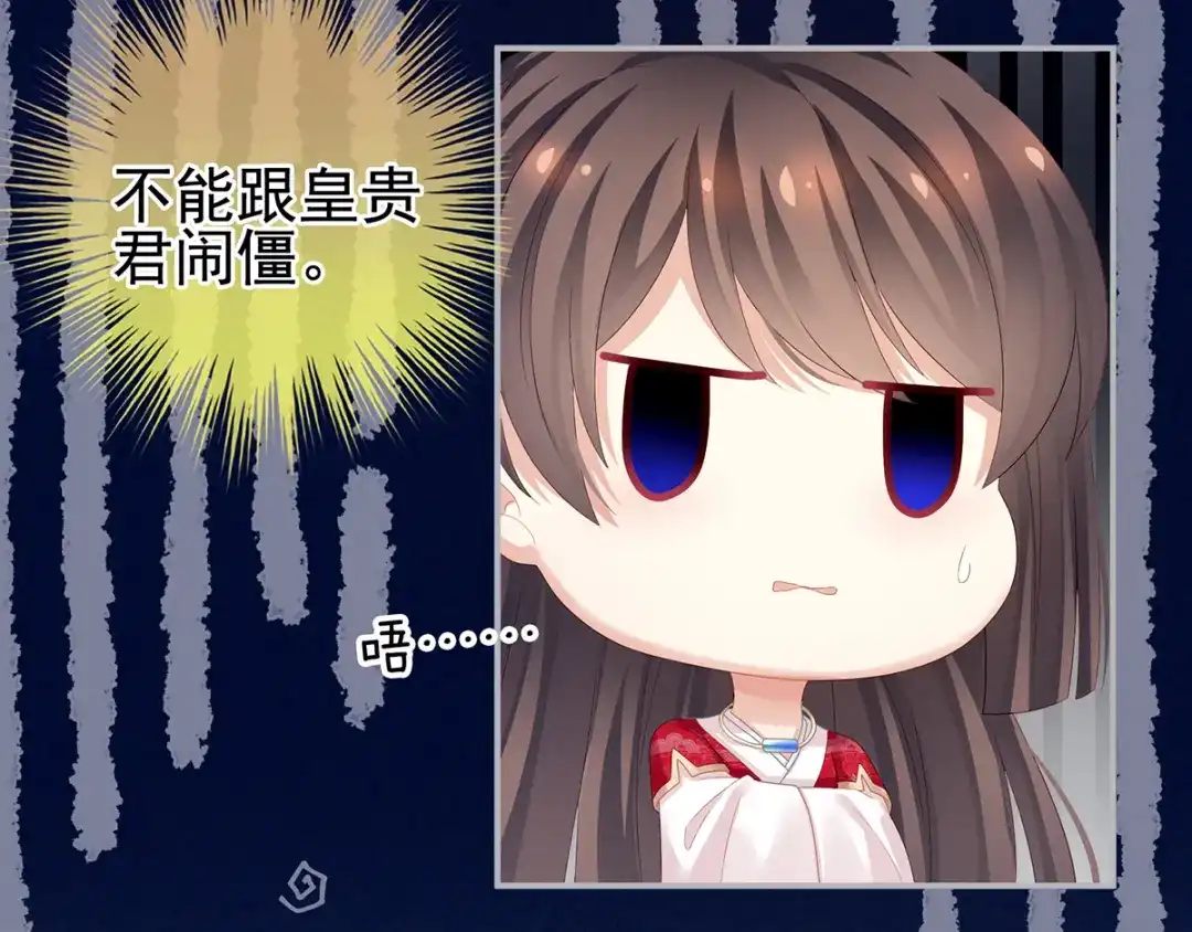《女帝多蓝颜》第135话 刁难 第25页
