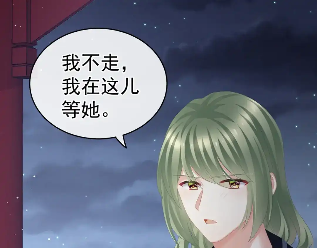 《女帝多蓝颜》第135话 刁难 第58页
