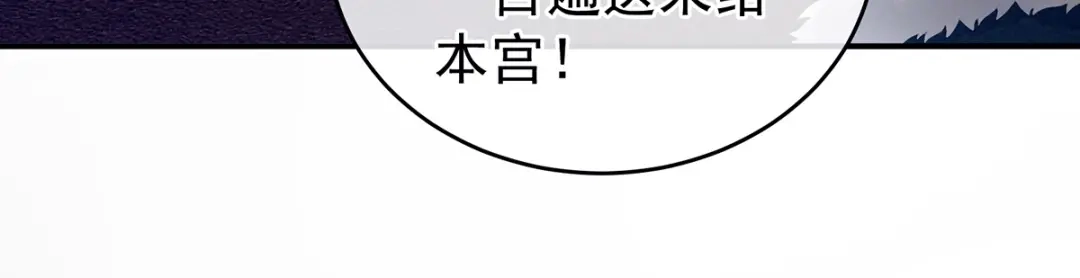 《女帝多蓝颜》第135话 刁难 第8页