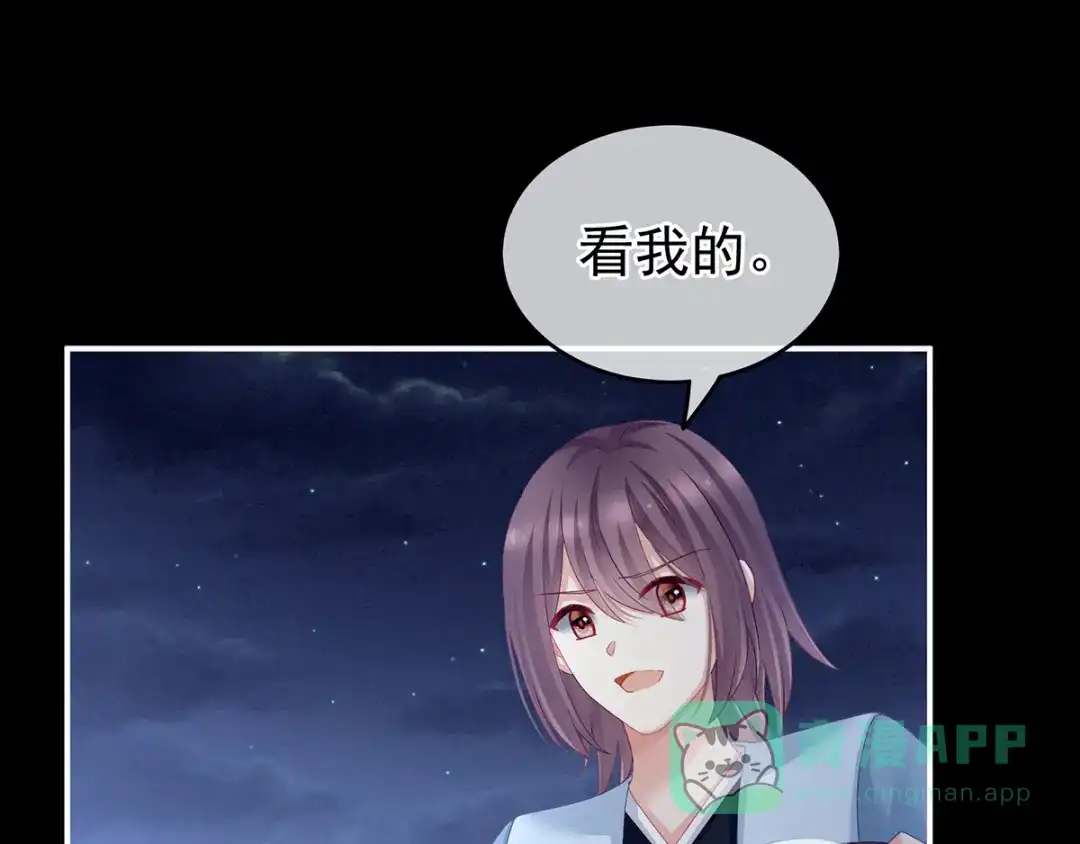 《女帝多蓝颜》第135话 刁难 第86页