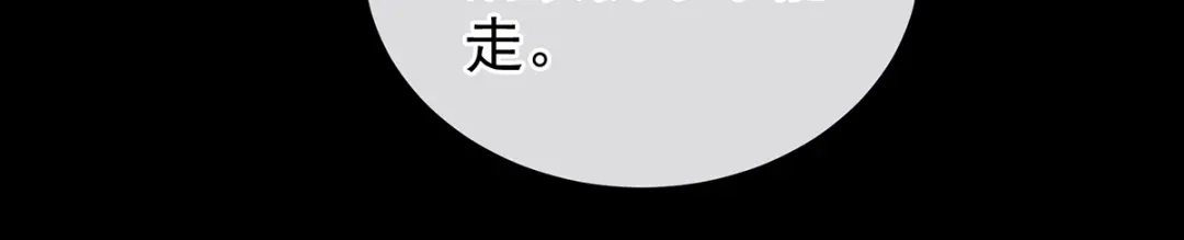 《女帝多蓝颜》第135话 刁难 第63页