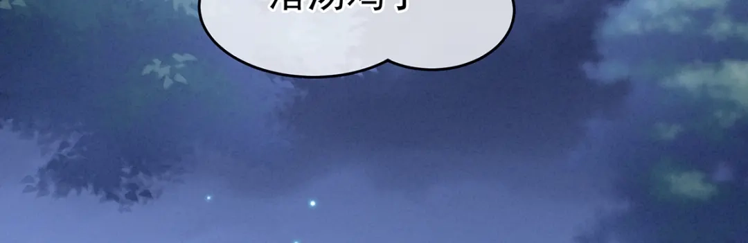 《女帝多蓝颜》第135话 刁难 第99页