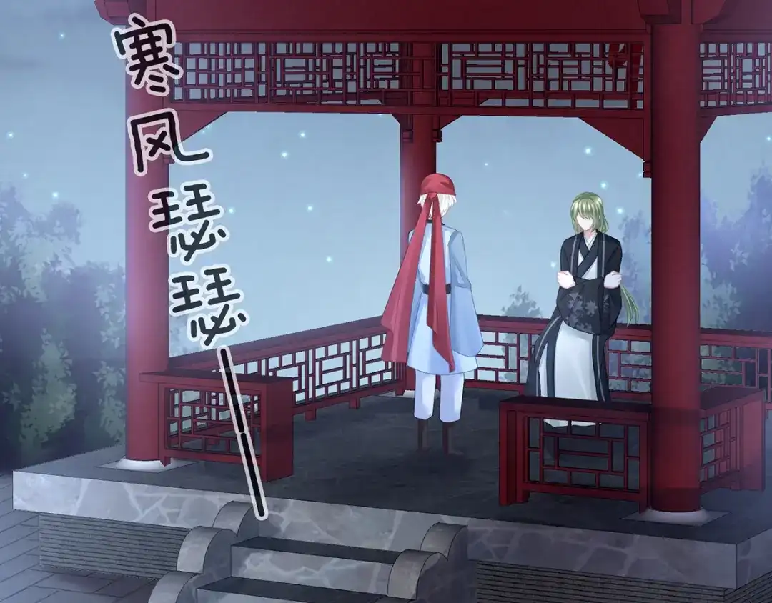 《女帝多蓝颜》第135话 刁难 第53页