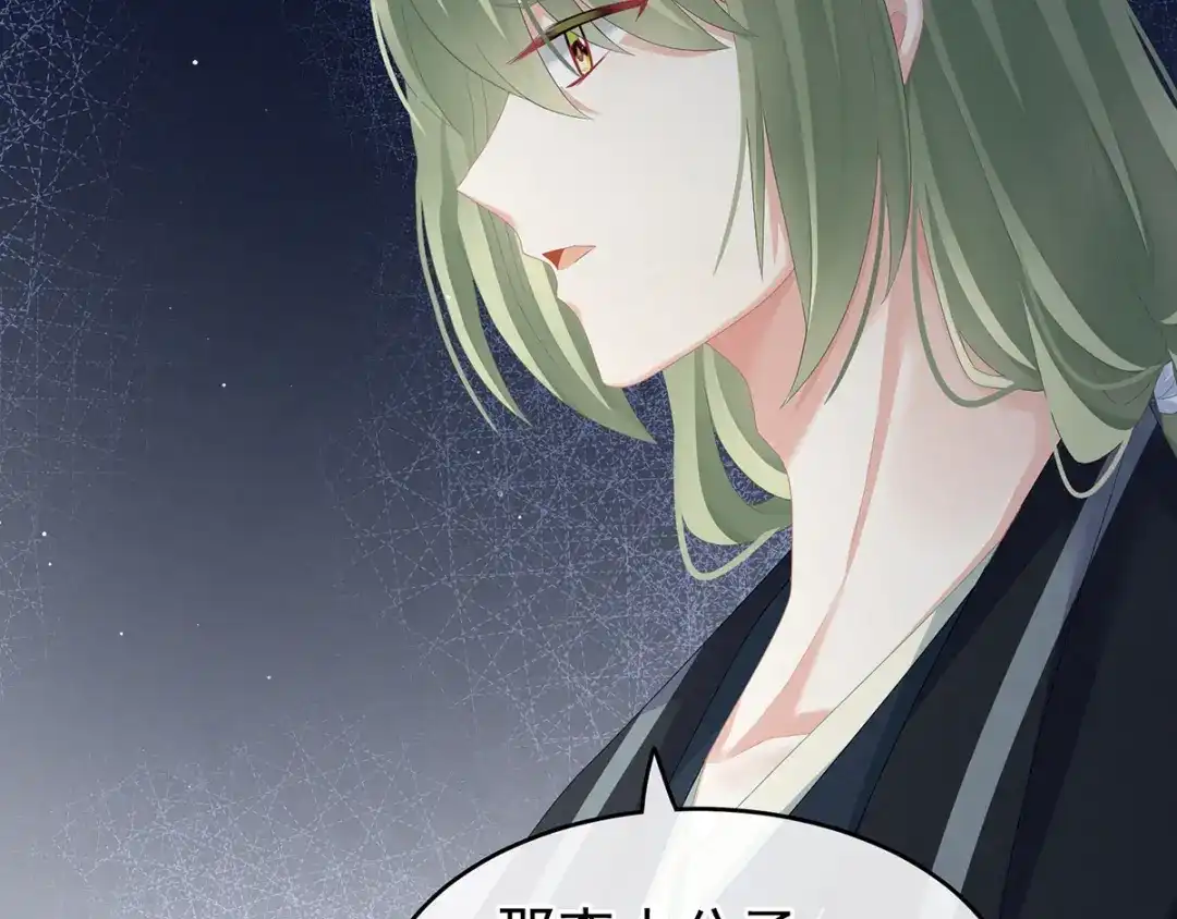 《女帝多蓝颜》第135话 刁难 第65页