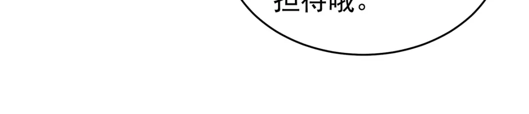 《女帝多蓝颜》第135话 刁难 第44页