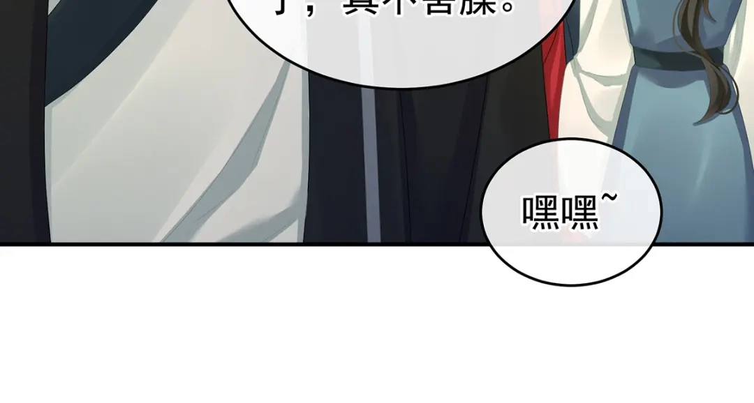 《女帝多蓝颜》第135话 刁难 第47页
